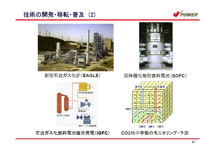 平成17年3月期 中間決算 説明会資料 P28