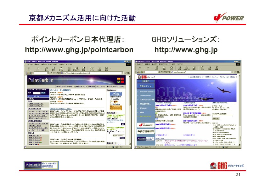 平成17年3月期 中間決算 説明会資料 P32