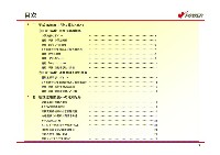 平成17年3月期 中間決算 説明会資料 P3