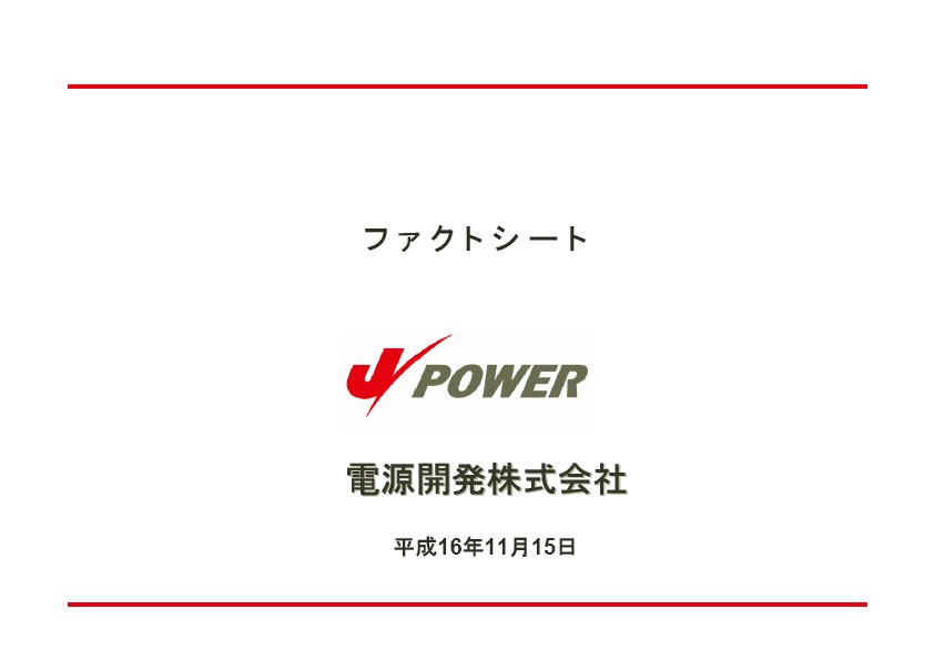 平成17年3月期 中間決算 ファクトシート P1