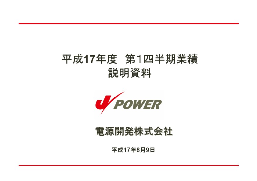 平成18年3月期 第1四半期　業績説明資料第1四半期　業績説明資料 P1