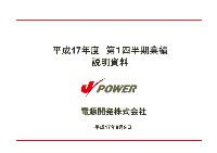 平成18年3月期 第1四半期　業績説明資料第1四半期　業績説明資料 P1