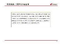 平成18年3月期 第1四半期　業績説明資料第1四半期　業績説明資料 P2