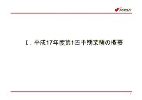 平成18年3月期 第1四半期　業績説明資料第1四半期　業績説明資料 P3