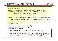 平成18年3月期 第３四半期　業績説明資料 P13