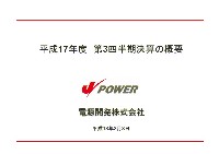 平成18年3月期 第３四半期　業績説明資料 P1