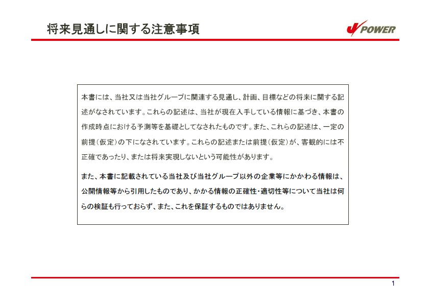 平成18年3月期 第３四半期　業績説明資料 P2