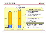 平成18年3月期 第３四半期　業績説明資料 P4