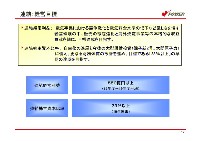 平成18年3月期 決算説明会資料 P18