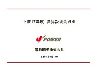 平成18年3月期 決算説明会資料 P1