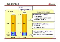 平成18年3月期 決算説明会資料 P5