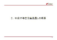 平成18年3月期 中間決算説明会資料 P12