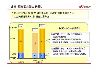 平成18年3月期 中間決算説明会資料 P14