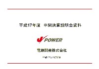 平成18年3月期 中間決算説明会資料 P1