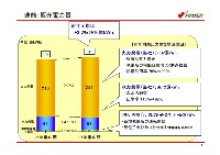 平成18年3月期 中間決算説明会資料 P5