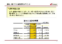 平成19年3月期　第1四半期　業績説明資料 P3