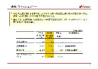 平成19年3月期　第1四半期　業績説明資料 P8