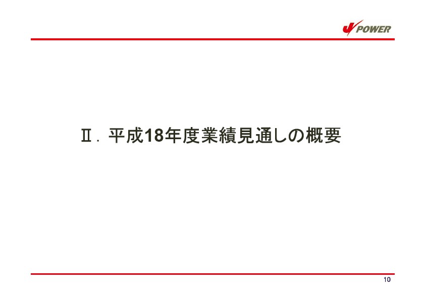 平成19年3月期　中間決算説明会資料 P11