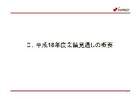 平成19年3月期　中間決算説明会資料 P11