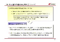 経営計画 説明会資料 P22