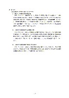 平成16年度有価証券報告書 P120