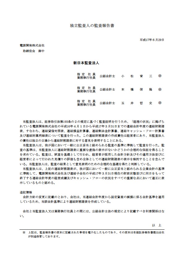 平成16年度有価証券報告書 P127