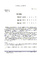 平成16年度有価証券報告書 P127