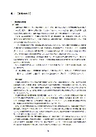 平成16年度有価証券報告書 P16