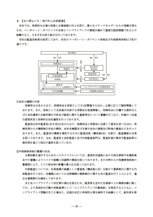 平成16年度有価証券報告書 P52