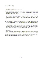 平成16年度有価証券報告書 P54