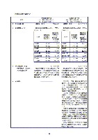 平成16年度有価証券報告書 P71