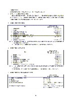 平成16年度有価証券報告書 P79