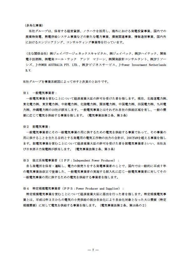 平成17年度有価証券報告書 P10