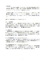 平成17年度有価証券報告書 P10