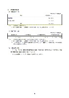 平成17年度有価証券報告書 P15