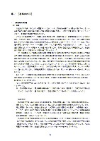 平成17年度有価証券報告書 P16