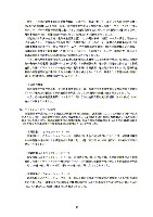 平成17年度有価証券報告書 P17