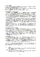 平成17年度有価証券報告書 P21