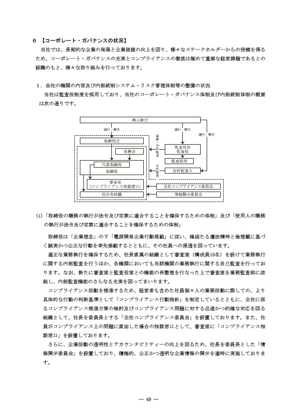 平成17年度有価証券報告書 P52