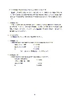 平成17年度有価証券報告書 P54