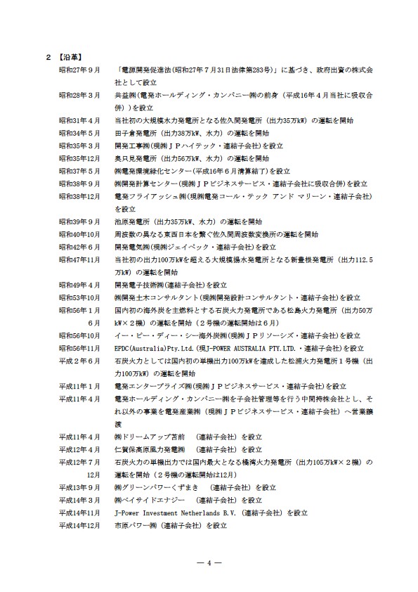 平成17年度有価証券報告書 P7