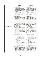 平成17年度有価証券報告書 P99