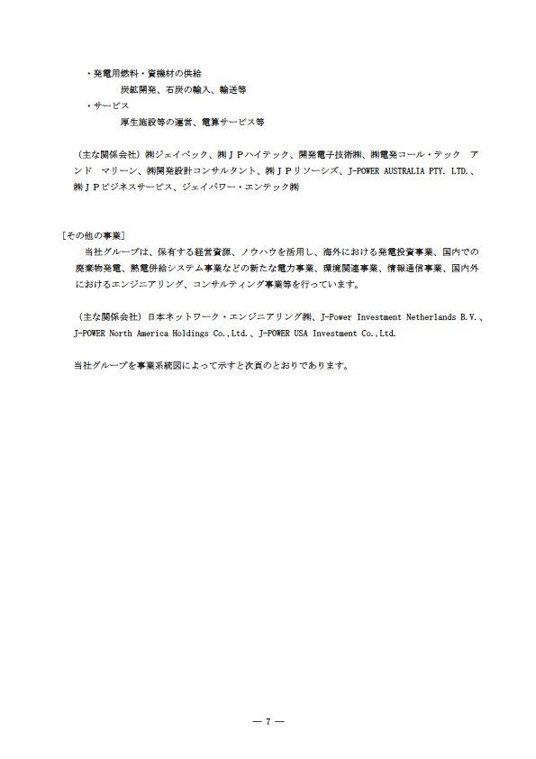 平成18年度 有価証券報告書