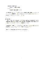 平成18年度 有価証券報告書