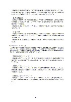 平成18年度 有価証券報告書