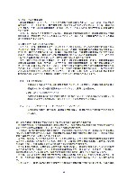 平成18年度 有価証券報告書