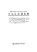 平成18年度 有価証券報告書