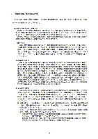 平成18年度 有価証券報告書