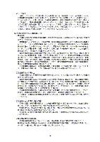 平成18年度 有価証券報告書