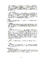 平成18年度 有価証券報告書